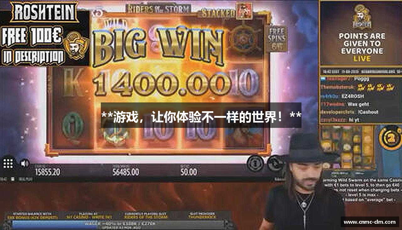 **游戏，让你体验不一样的世界！**